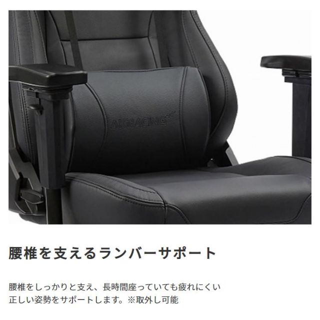 スーパSALE10倍＆4時間限定10％OFF AKRacing　ゲーミングチェア　PremiumMonarca（モナルカ）