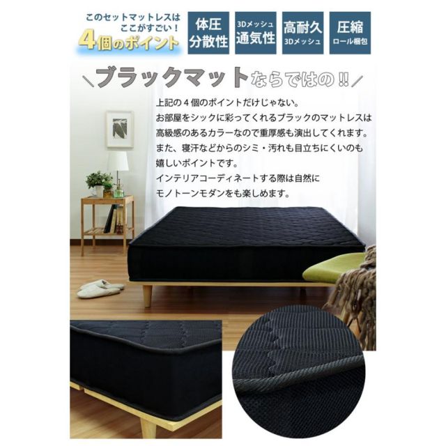 スーパSALE10倍＆4時間限定10％OFF MOAS モアス ブラックマットレスセット（かため） セミシングルサイズ