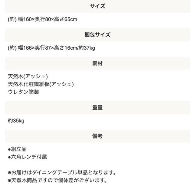スーパSALE10倍＆4時間限定10％OFF Mod モッド アッシュ材がやさしいダイニングテーブル