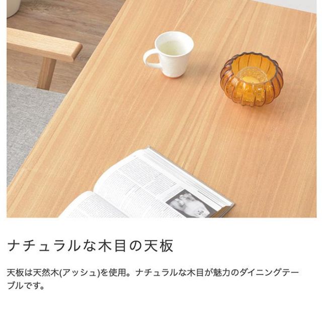 スーパSALE10倍＆4時間限定10％OFF Mod モッド アッシュ材がやさしいダイニングテーブル