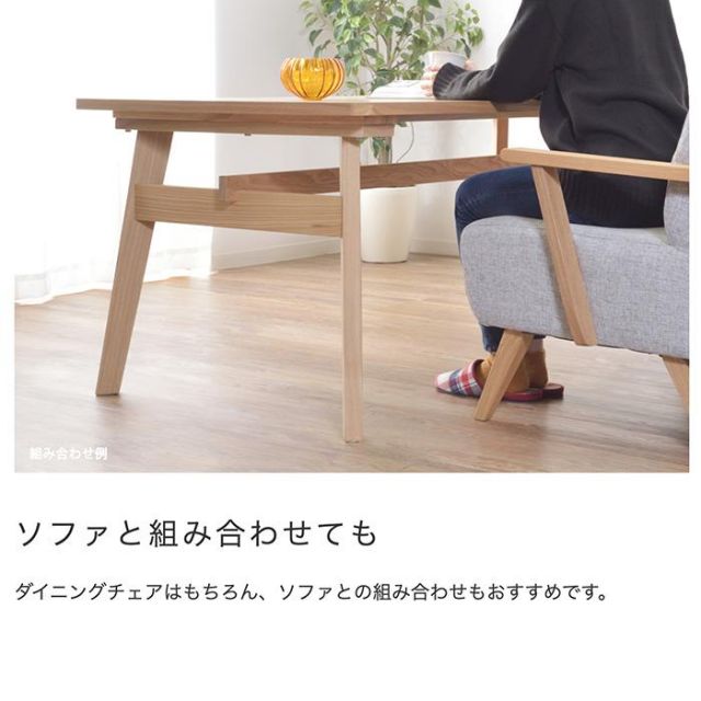 スーパSALE10倍＆4時間限定10％OFF Mod モッド アッシュ材がやさしいダイニングテーブル