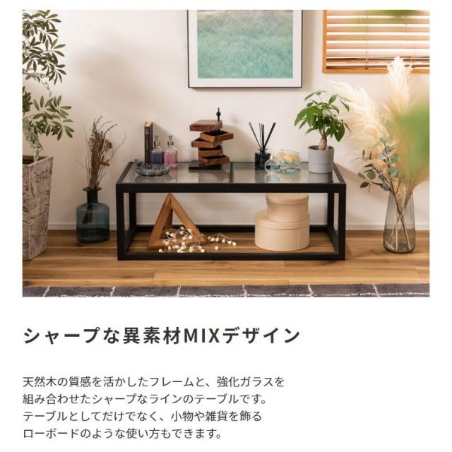 スーパSALE10倍＆4時間限定10％OFF 天然木フレーム　ガラステーブル　ブラック（強化ガラス使用）