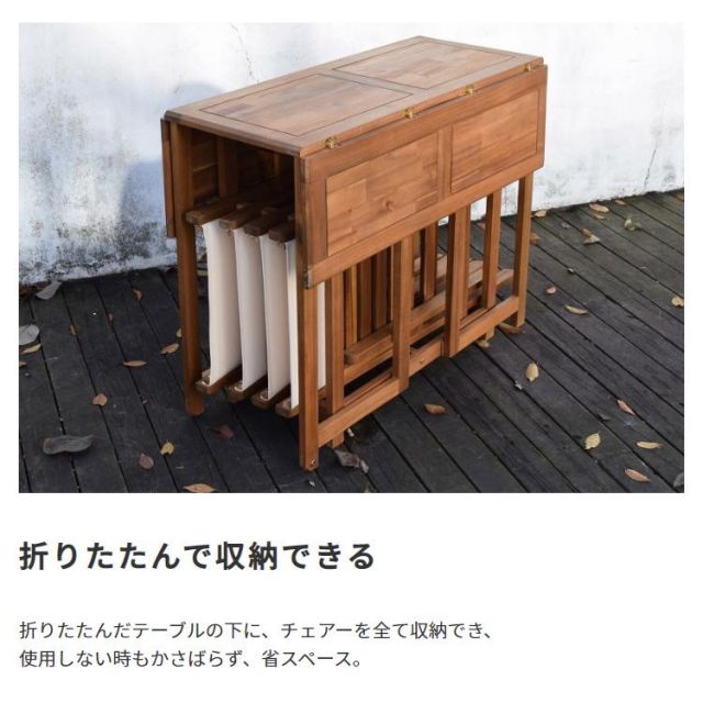 スーパSALE10倍＆4時間限定10％OFF コンパクトに収納できるクリコ  CRICO  天然木 折りたたみ テーブル 5点セット