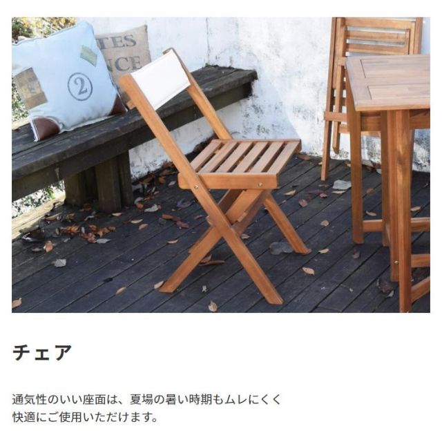 スーパSALE10倍＆4時間限定10％OFF コンパクトに収納できるクリコ  CRICO  天然木 折りたたみ テーブル 5点セット