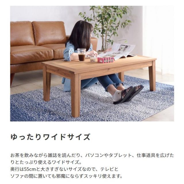 スーパSALE10倍＆4時間限定10％OFF 天然木アカシア使用のセンターテーブル　 Arunda アルンダ