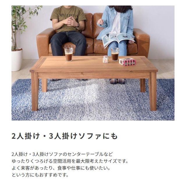 スーパSALE10倍＆4時間限定10％OFF 天然木アカシア使用のセンターテーブル　 Arunda アルンダ