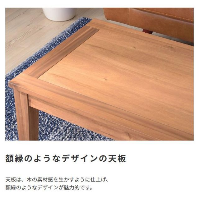 スーパSALE10倍＆4時間限定10％OFF 天然木アカシア使用のセンターテーブル　 Arunda アルンダ