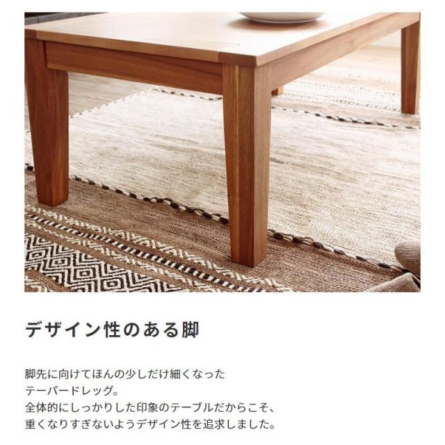 スーパSALE10倍＆4時間限定10％OFF 天然木アカシア使用のセンターテーブル　 Arunda アルンダ
