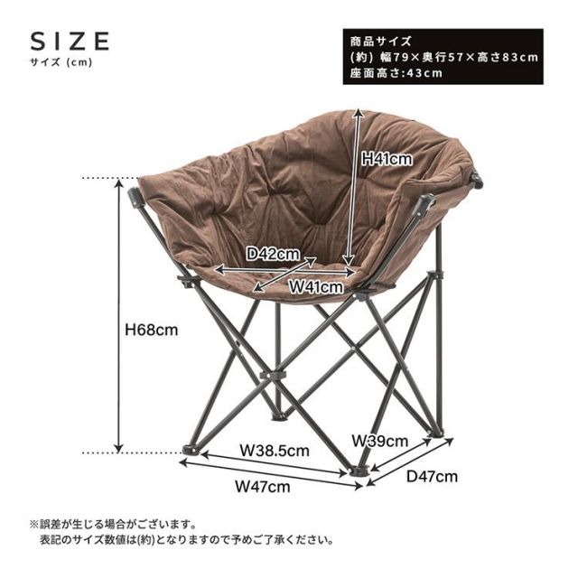 ふんわりとした座り心地のアウトドアチェア　ムーンチェア