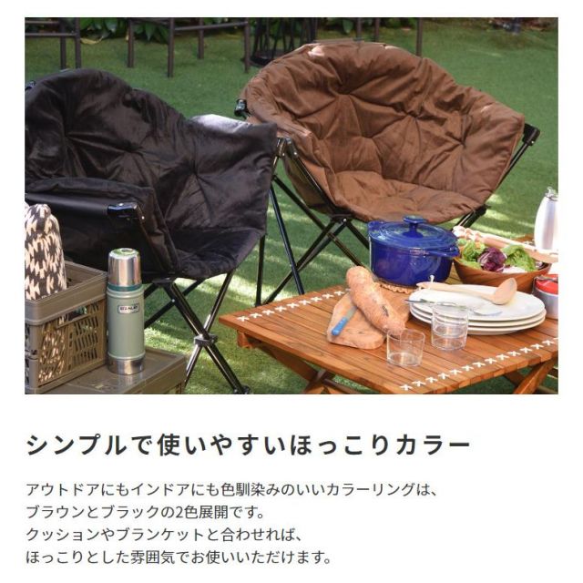 ふんわりとした座り心地のアウトドアチェア　ムーンチェア