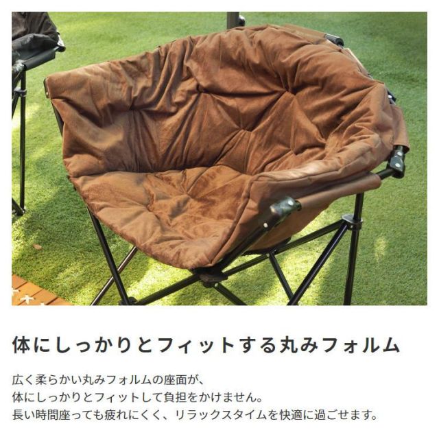 ふんわりとした座り心地のアウトドアチェア　ムーンチェア