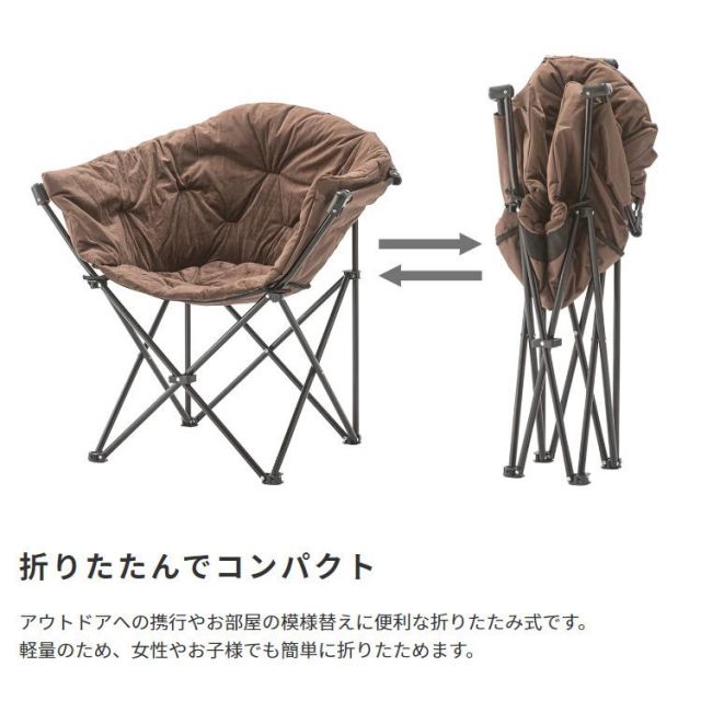 ふんわりとした座り心地のアウトドアチェア　ムーンチェア