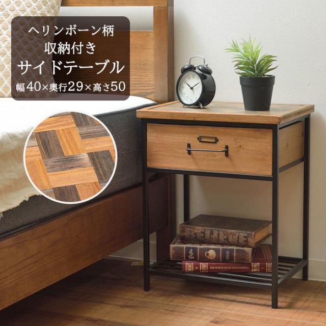 スーパSALE10倍＆4時間限定10％OFF 天然木　杉材のサイドテーブル　収納付き ヘリンボーン柄 幅40cm