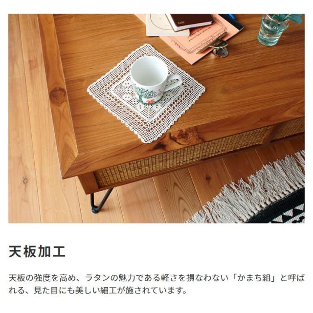 スーパSALE10倍＆4時間限定10％OFF 天然木とラタンのセンターテーブル Rattan