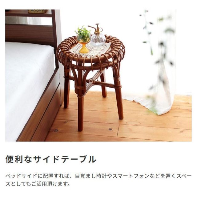 スーパSALE10倍＆4時間限定10％OFF 天然木とラタンのラウンド型サイドテーブル直径40cm