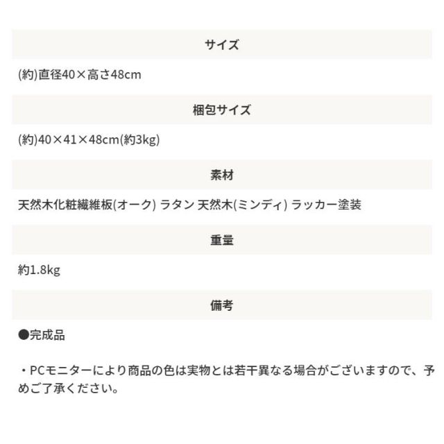 スーパSALE10倍＆4時間限定10％OFF 天然木とラタンのラウンド型サイドテーブル直径40cm