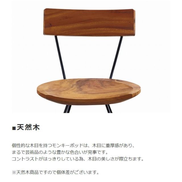 スーパSALE10倍＆4時間限定10％OFF 天然木ウッドチェア ジェラルド Gerald
