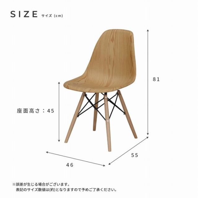スーパSALE10倍＆4時間限定10％OFF 木目調 シェルチェア(木脚)