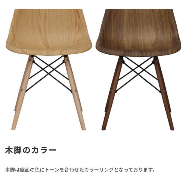 スーパSALE10倍＆4時間限定10％OFF 木目調 シェルチェア(木脚)