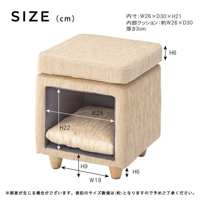 スーパSALE10倍＆4時間限定10％OFF ペットと一緒に使える　ペットハウススツール ファブリック素材×スクエア型