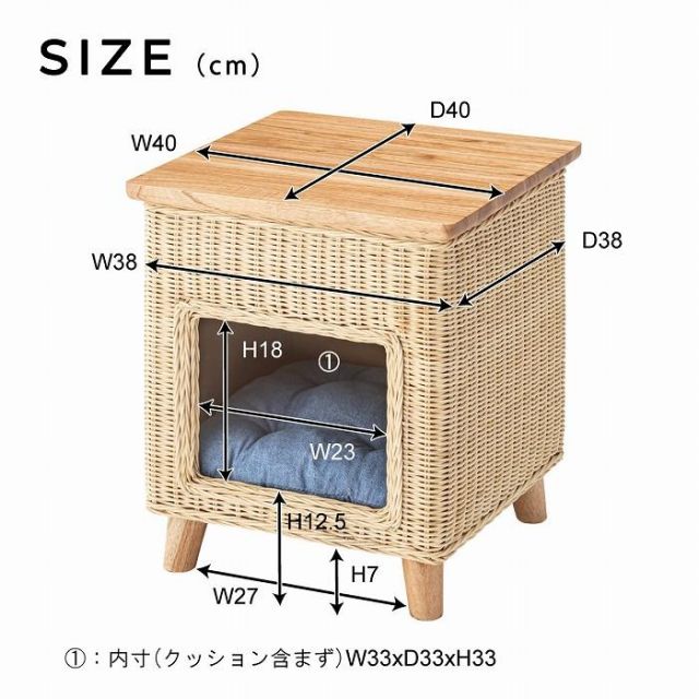 スーパSALE10倍＆4時間限定10％OFF ペットと一緒に使える　ペットハウススツール ラタン素材×天然パイン天板