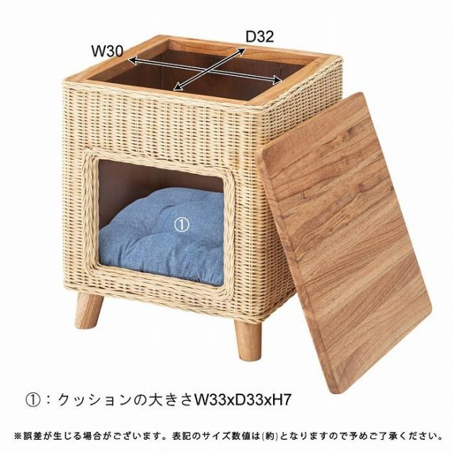 スーパSALE10倍＆4時間限定10％OFF ペットと一緒に使える　ペットハウススツール ラタン素材×天然パイン天板