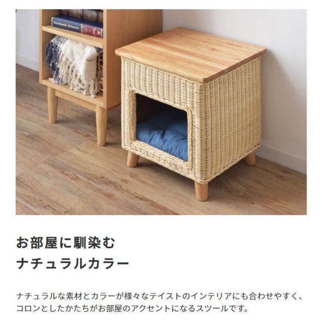 スーパSALE10倍＆4時間限定10％OFF ペットと一緒に使える　ペットハウススツール ラタン素材×天然パイン天板