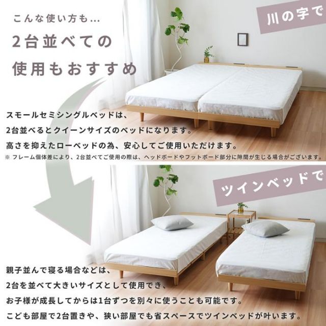 スーパSALE10倍＆4時間限定10％OFF MOAS モアス 北欧風ローベッド セミシングル幅８０cm