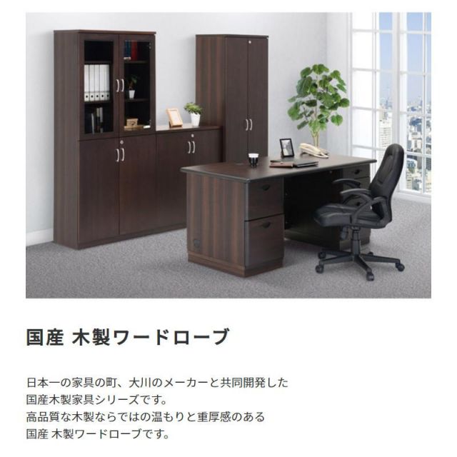 スーパSALE10倍＆4時間限定10％OFF 国産　日本製 木製ワードローブ