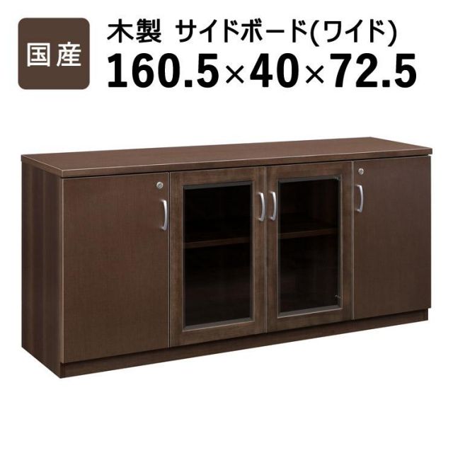 スーパSALE10倍＆4時間限定10％OFF 国産　日本製 木製サイドボード ワイドタイプ