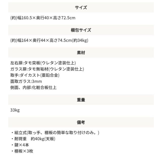 スーパSALE10倍＆4時間限定10％OFF 国産　日本製 木製サイドボード ワイドタイプ