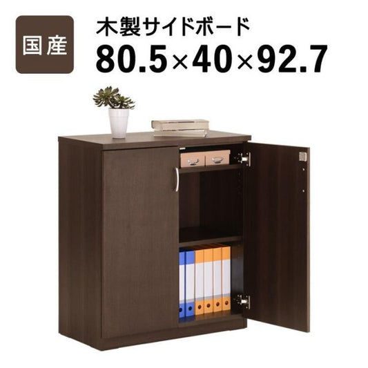 スーパSALE10倍＆4時間限定10％OFF 国産　日本製 木製サイドボード