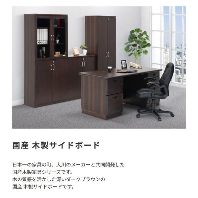 スーパSALE10倍＆4時間限定10％OFF 国産　日本製 木製サイドボード