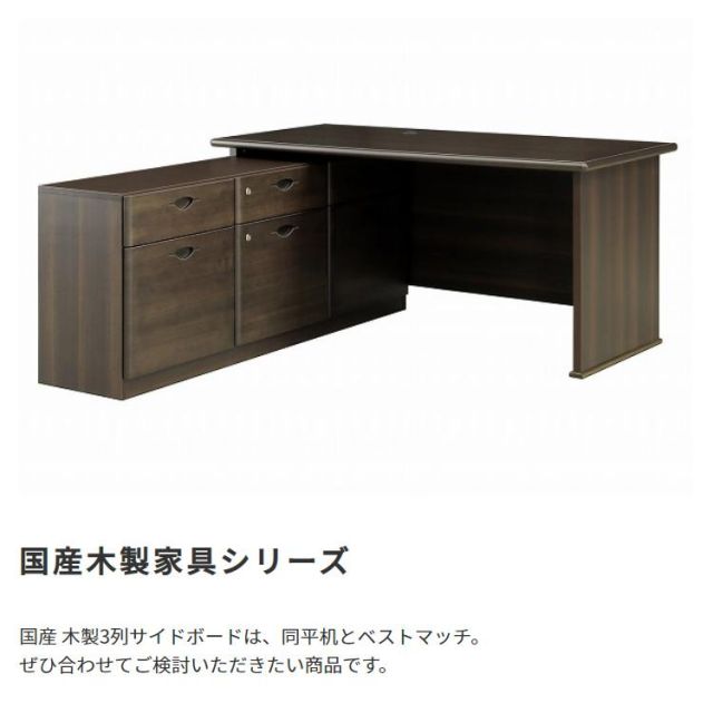 スーパSALE10倍＆4時間限定10％OFF 国産　日本製 木製3列サイドボード