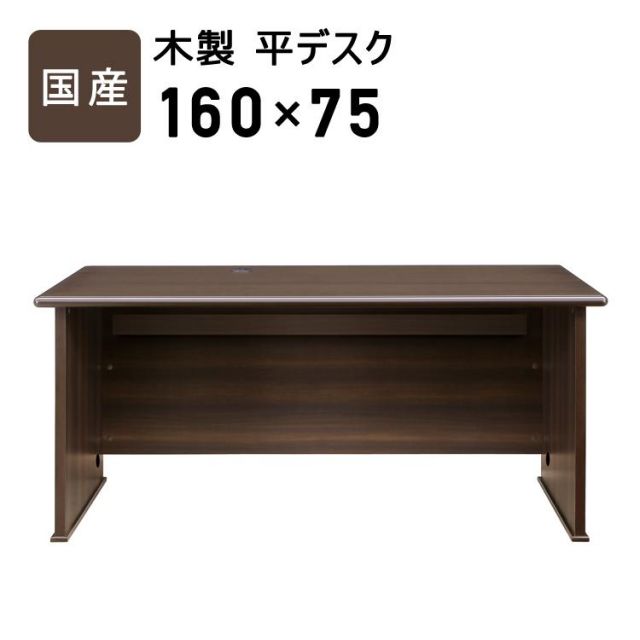 スーパSALE10倍＆4時間限定10％OFF 国産　日本製木製平デスク