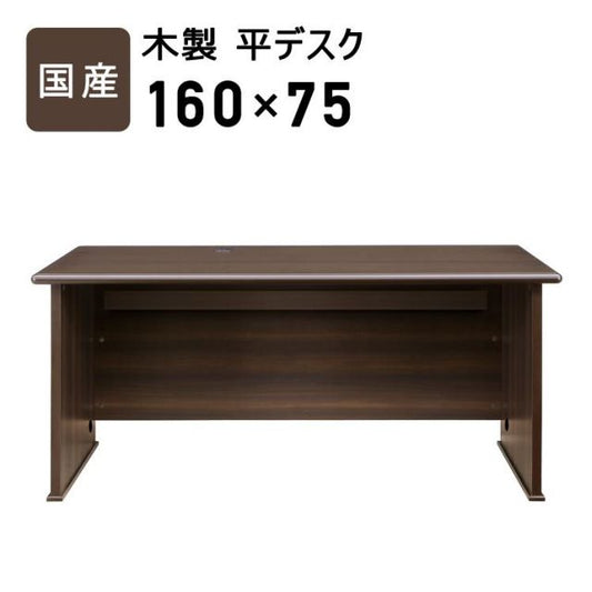 スーパSALE10倍＆4時間限定10％OFF 国産　日本製木製平デスク