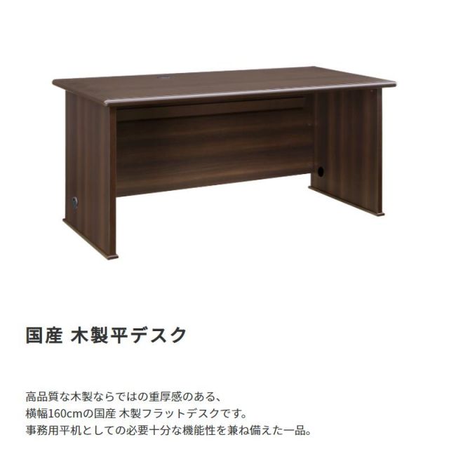 スーパSALE10倍＆4時間限定10％OFF 国産　日本製木製平デスク