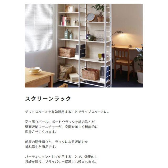 スーパSALE10倍＆4時間限定10％OFF パーティションにもなる突っ張りラック　収納＆スクリーンラック