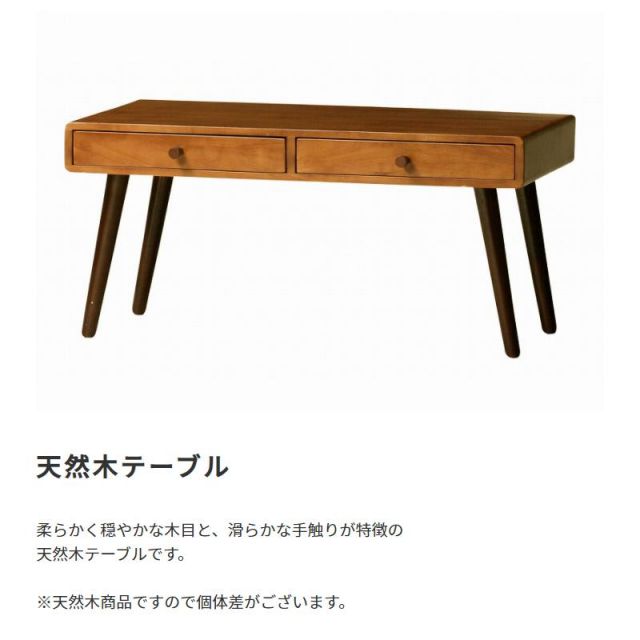スーパSALE10倍＆4時間限定10％OFF 天然木　テーブル　 KOKOA ココア　北欧風リビングテーブル