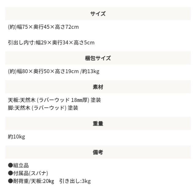 スーパSALE10倍＆4時間限定10％OFF 天然木　北欧デザインのリビングデスク  KOKOA ココア　幅75cm