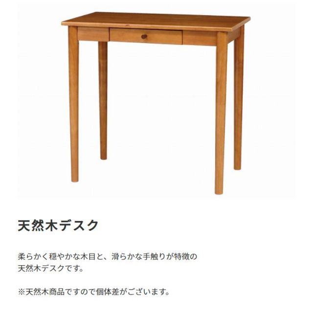 スーパSALE10倍＆4時間限定10％OFF 天然木　北欧デザインのリビングデスク  KOKOA ココア　幅75cm