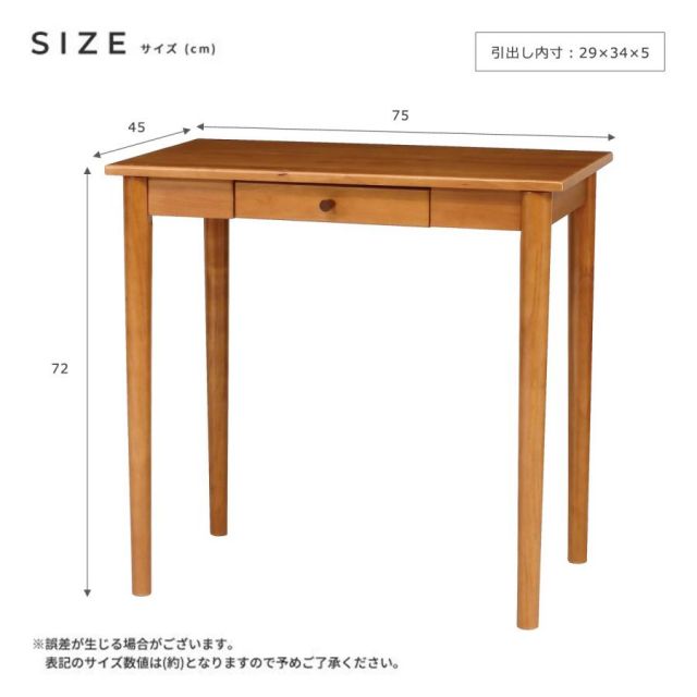 スーパSALE10倍＆4時間限定10％OFF 天然木　北欧デザインのリビングデスク  KOKOA ココア　幅75cm