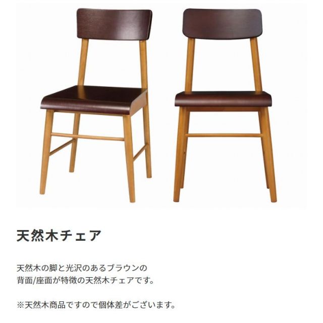 スーパSALE10倍＆4時間限定10％OFF 天然木　チェア KOKOA ココア　北欧デザイン