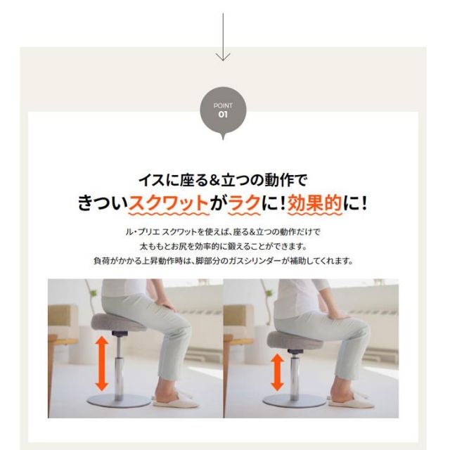 ミズノ　ル・プリエスクワット