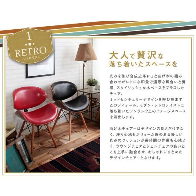 スーパSALE10倍＆4時間限定10％OFF プライウッド　ミッドセンチュリー曲げ木デザインチェア