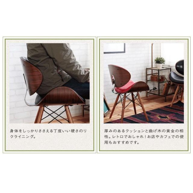 スーパSALE10倍＆4時間限定10％OFF プライウッド　ミッドセンチュリー曲げ木デザインチェア