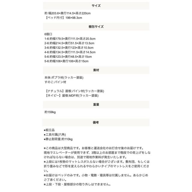 スーパSALE10倍＆4時間限定10％OFF プティ・アパート2家型すのこ2段ベッド　シングルサイズ