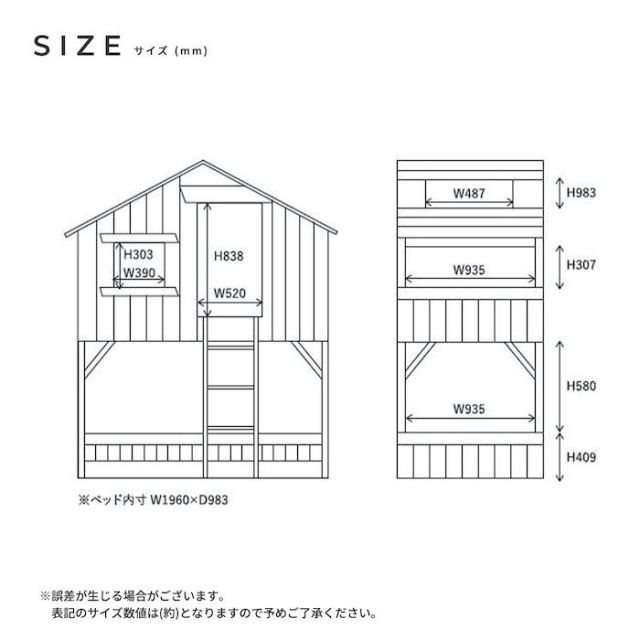 スーパSALE10倍＆4時間限定10％OFF プティ・アパート2家型すのこ2段ベッド　シングルサイズ