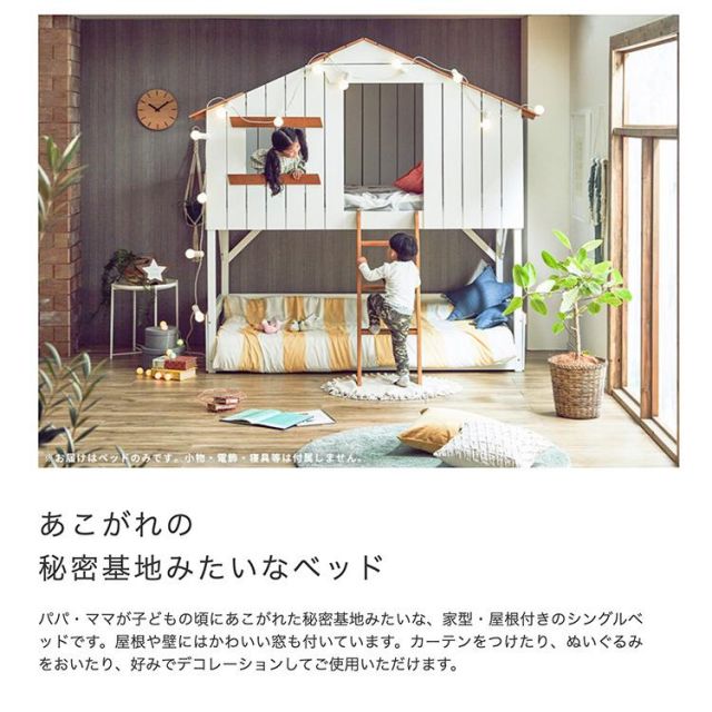 スーパSALE10倍＆4時間限定10％OFF プティ・アパート2家型すのこ2段ベッド　シングルサイズ