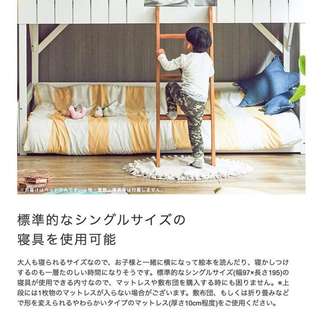 スーパSALE10倍＆4時間限定10％OFF プティ・アパート2家型すのこ2段ベッド　シングルサイズ